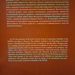 Izobraziteľnoe  iskusstvo avtonomnych respublik RSFSR - obrazová publikácia v ruštine