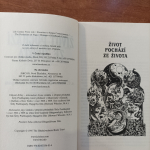 Život pochází ze života - Výzva moderní vědě - Šrí Šmírad A. Č. Bhaktivédánta Svámí Prabhupáda