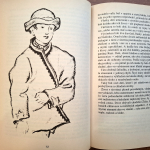 Podjavorinská Ľudmila - Baránok Boží