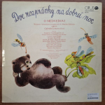 Dve rozprávky na dobrú noc - O vrabcovi a okúňovi / O medveďovi   LP(1979)