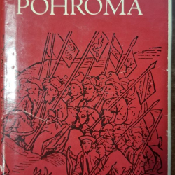 Vojtáš Matej - Tatárska pohroma