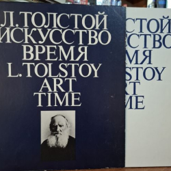 L.Tolstoj - Art Time