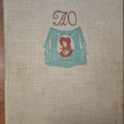 Zúbek Ľudo - Jar Adely Ostrolúckej (1957)