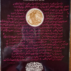 Navoi Ališer - Farchad a Širin