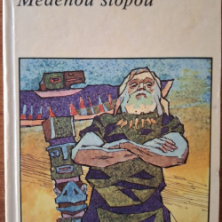 Kubernát-Cecko F. - Medenou stopou
