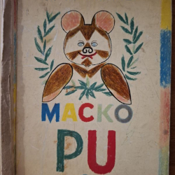 Milne A.A. - Macko Pu