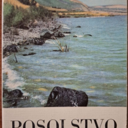 POSOLSTVO (Ježiša Krista zahrnuté zo štyroch evanjelií do jednej osnovy)